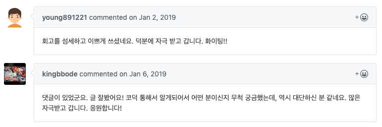 권용근 님과 김영재 님 댓글