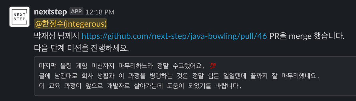 마지막 과제의 마지막 PR merge