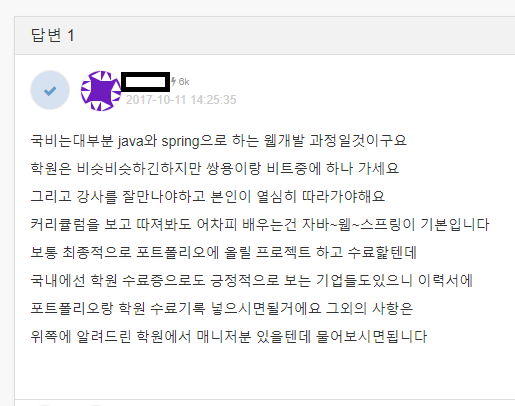 당시에는 쌍용과 비트가 가장 오래된 국비지원학원이었다.