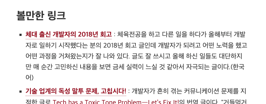 어떤 개발자 뉴스레터