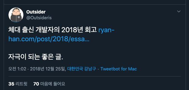Outsider 님 트윗