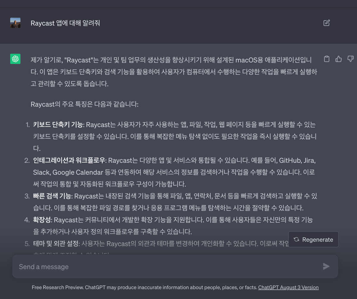 ChatGPT에 Raycast 앱에 대해 물어보고 받은 답변 화면. 키보드 단축키, 인테그레이션, 빠른 검색, 확장성 등 특징이 나열되어 있다