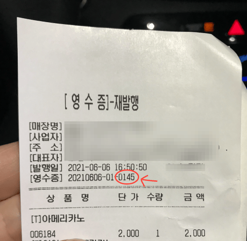 표시한 부분(145개)이 당일 매출 개수
