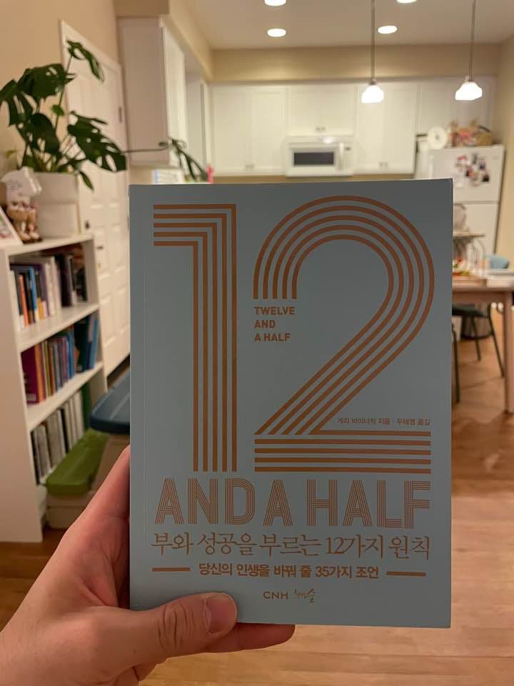 『부와 성공을 부르는 12가지 원칙』 책 표지