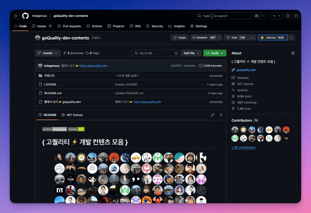 goQuality-dev-contents 깃헙 저장소 goQuality-dev-contents 깃헙 저장소
