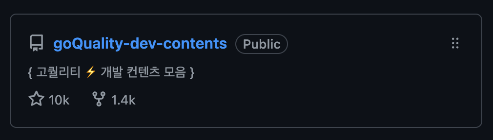 2018년부터 운영한 개발 콘텐츠 큐레이션 저장소