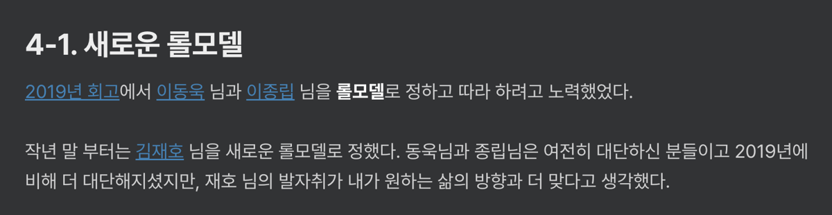 2022년 연말 회고 中 2022년 연말 회고 中