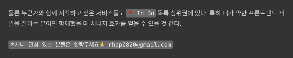 2024년 회고 내용 중 일부 2024년 회고 내용 중 일부