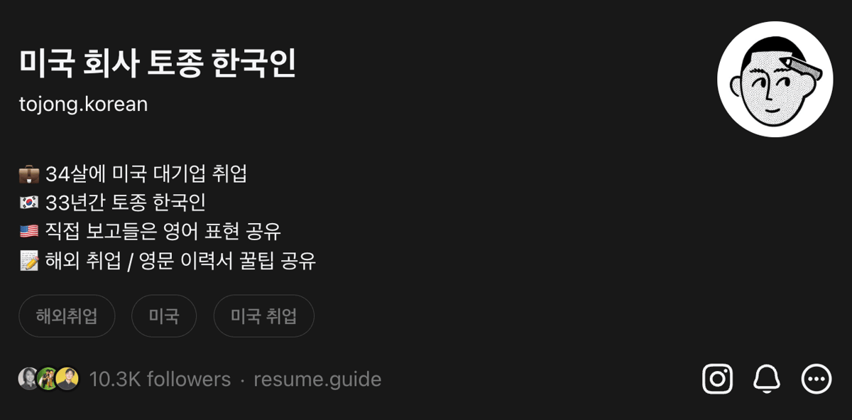 Posteady로 편하게 운영해서 1개월만에 팔로워 1만명 달성